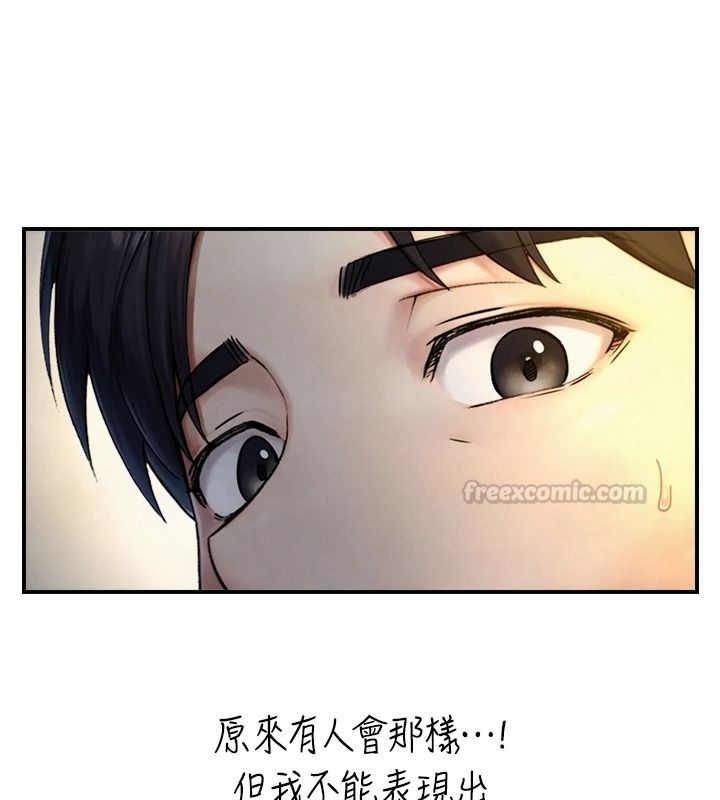 与生巨来 - 第40話-特殊事項:很會流淫水 - page 120