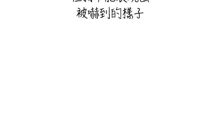 与生巨来 - 第40話-特殊事項:很會流淫水 - page 121