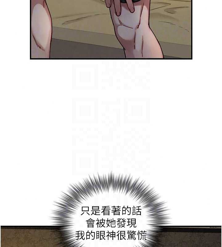 与生巨来 - 第40話-特殊事項:很會流淫水 - page 123
