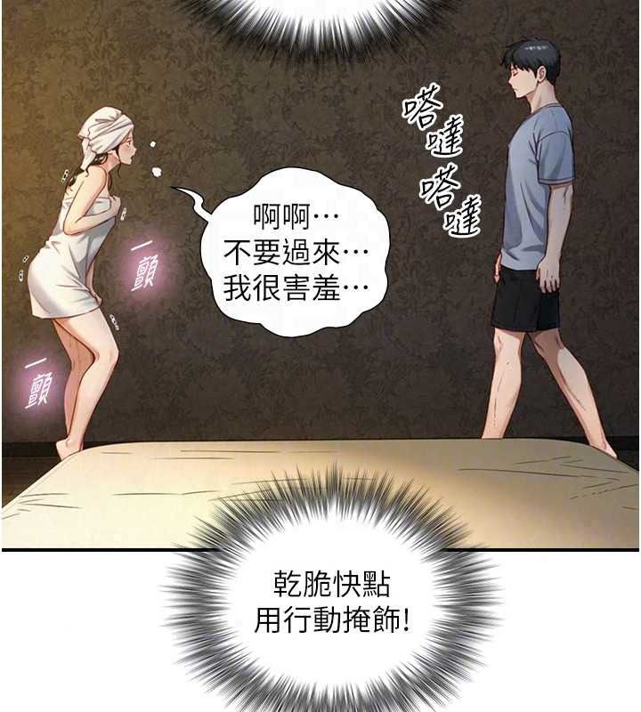 与生巨来 - 第40話-特殊事項:很會流淫水 - page 124