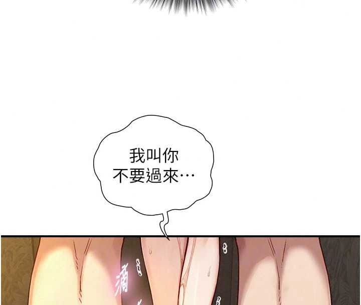 与生巨来 - 第40話-特殊事項:很會流淫水 - page 125