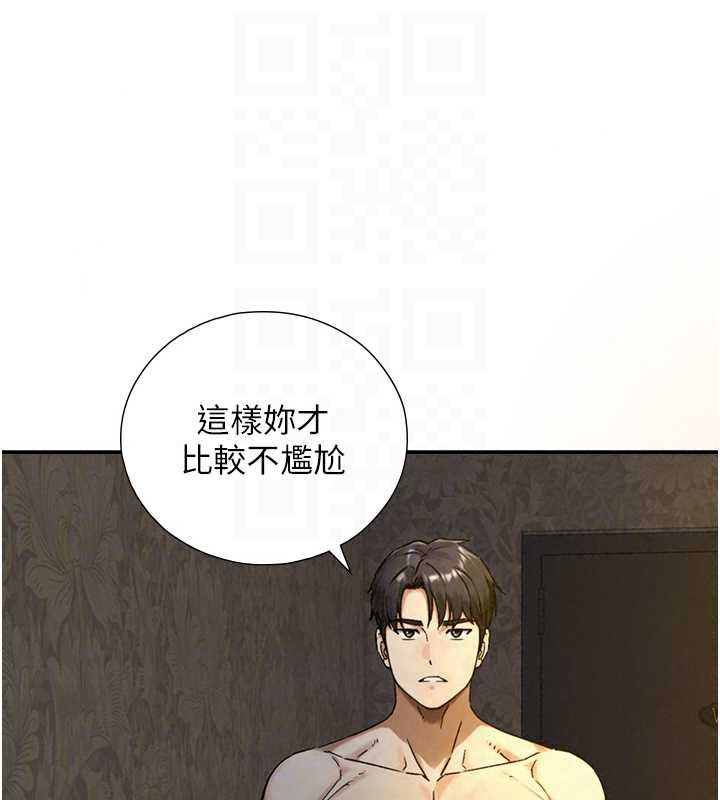 与生巨来 - 第40話-特殊事項:很會流淫水 - page 130