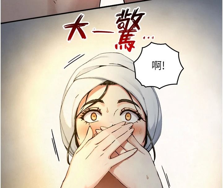 与生巨来 - 第40話-特殊事項:很會流淫水 - page 141