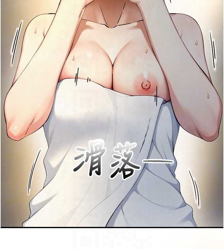 与生巨来 - 第40話-特殊事項:很會流淫水 - page 142