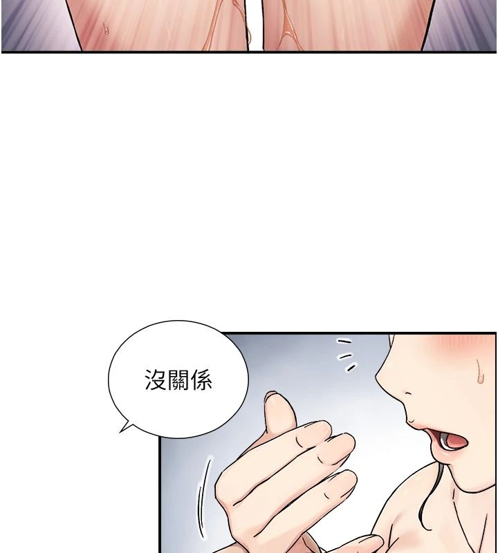 与生巨来 - 第40話-特殊事項:很會流淫水 - page 147