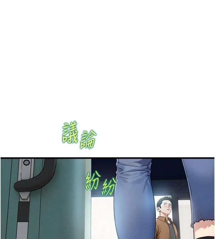 与生巨来 - 第39話-我要試試看全套按摩 - page 1