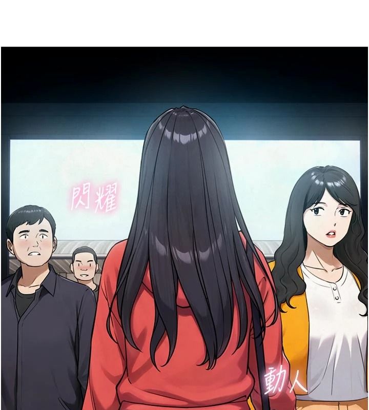 与生巨来 - 第39話-我要試試看全套按摩 - page 3
