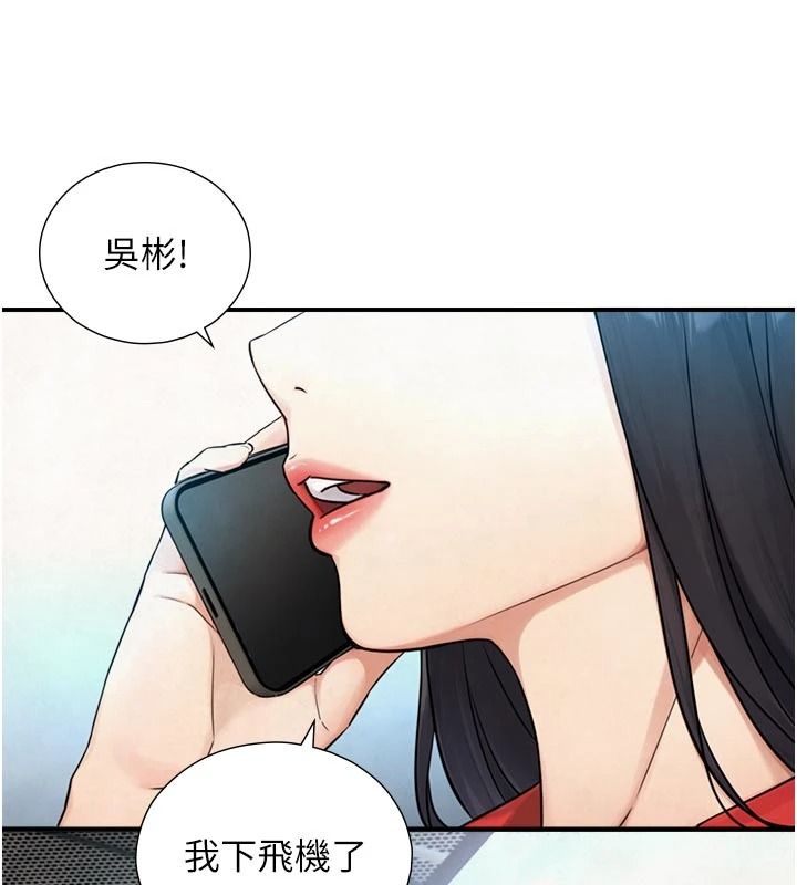 与生巨来 - 第39話-我要試試看全套按摩 - page 5