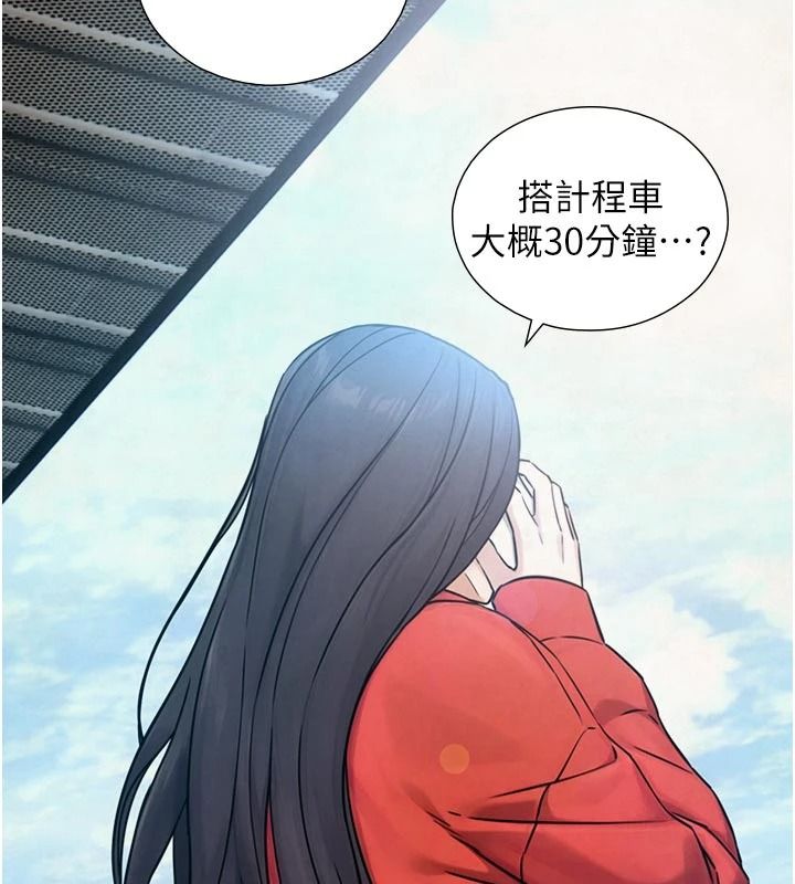 与生巨来 - 第39話-我要試試看全套按摩 - page 6