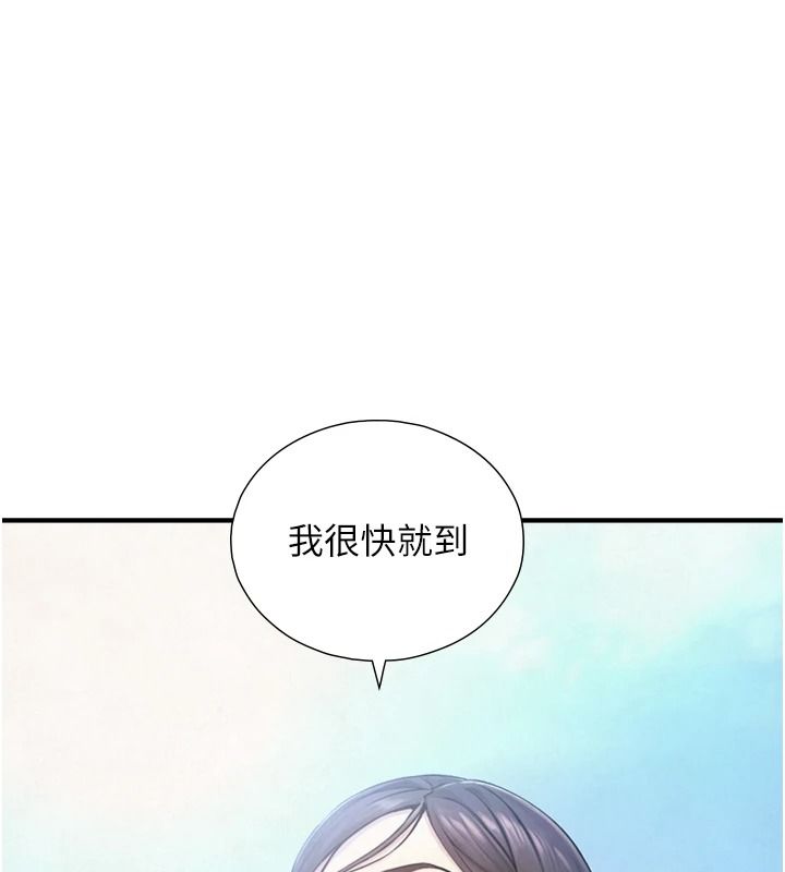 与生巨来 - 第39話-我要試試看全套按摩 - page 9