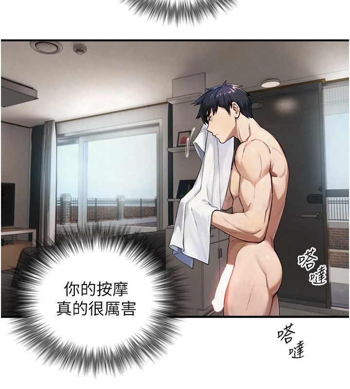 与生巨来 - 第39話-我要試試看全套按摩 - page 26