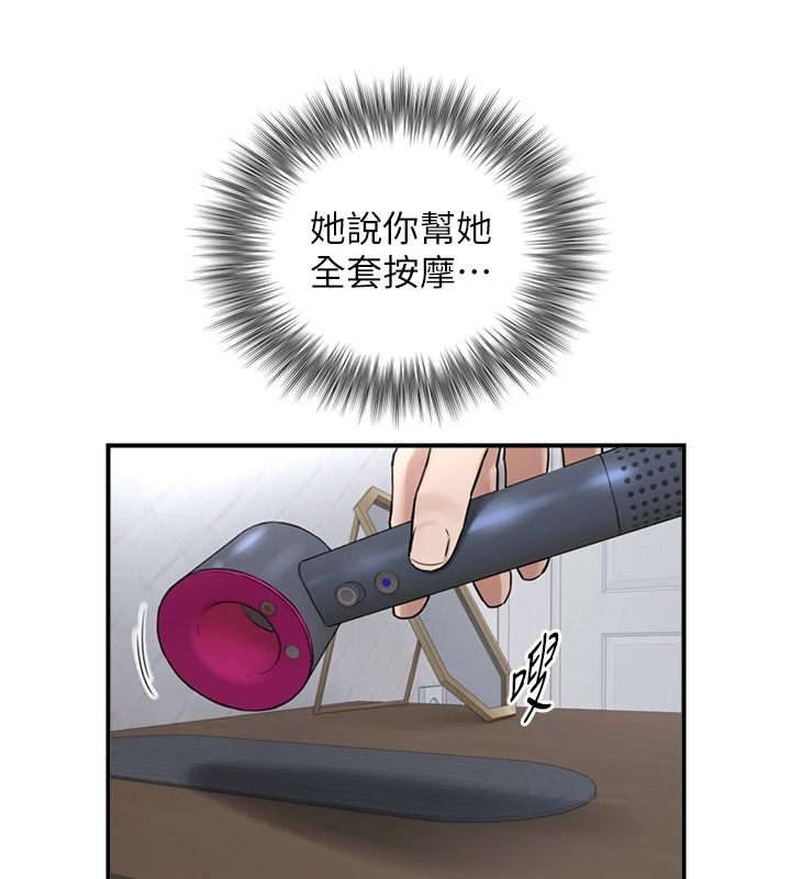 与生巨来 - 第39話-我要試試看全套按摩 - page 27
