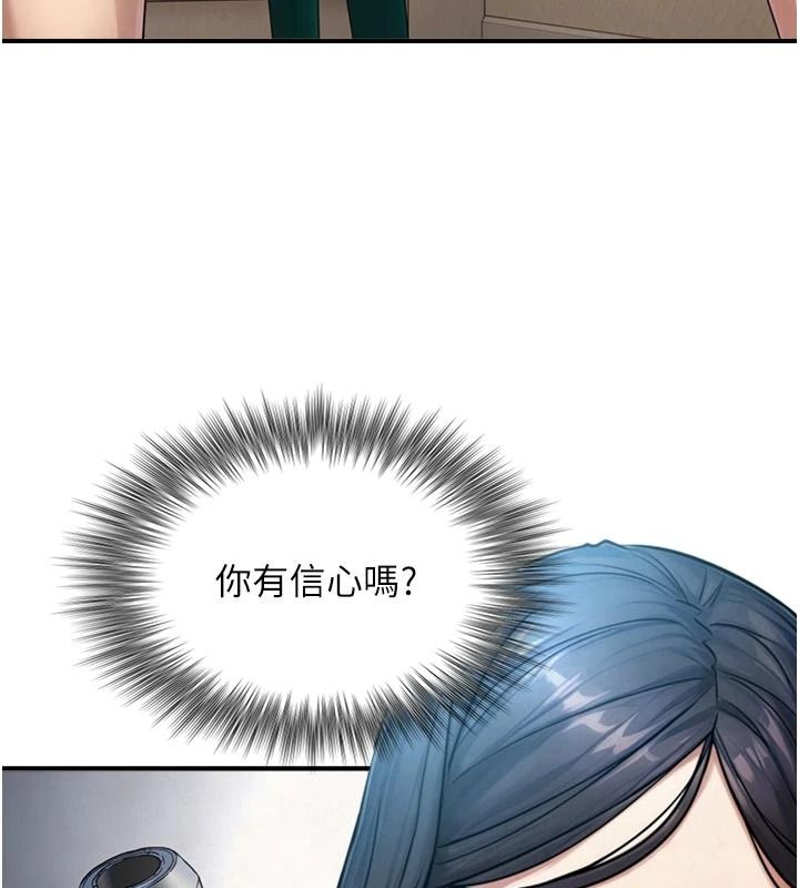 与生巨来 - 第39話-我要試試看全套按摩 - page 31