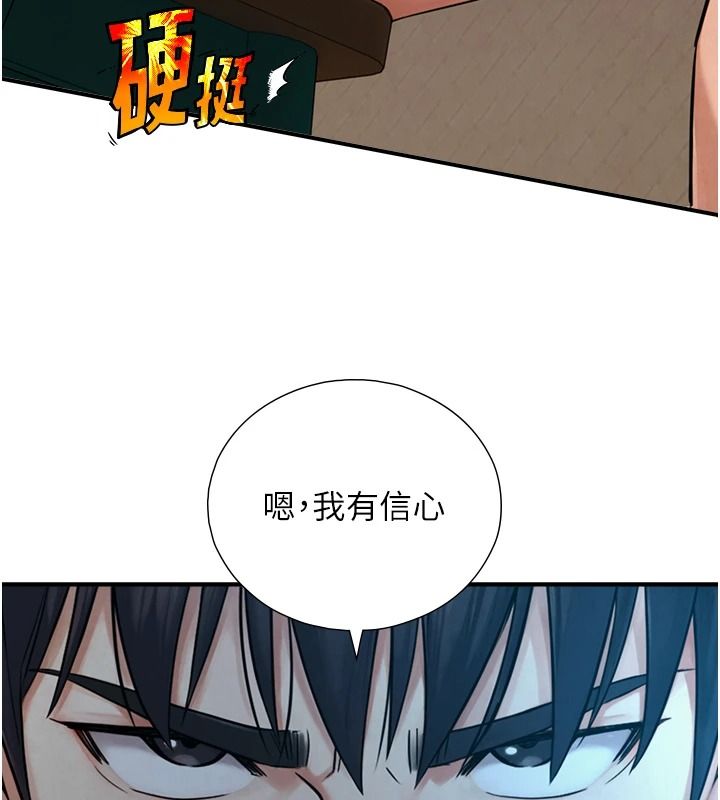 与生巨来 - 第39話-我要試試看全套按摩 - page 41