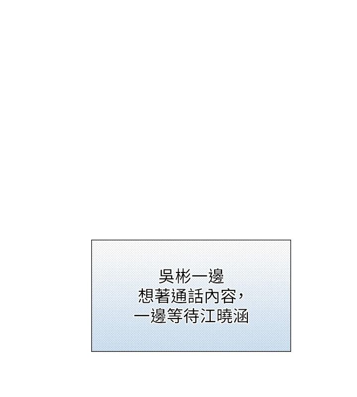 与生巨来 - 第39話-我要試試看全套按摩 - page 44