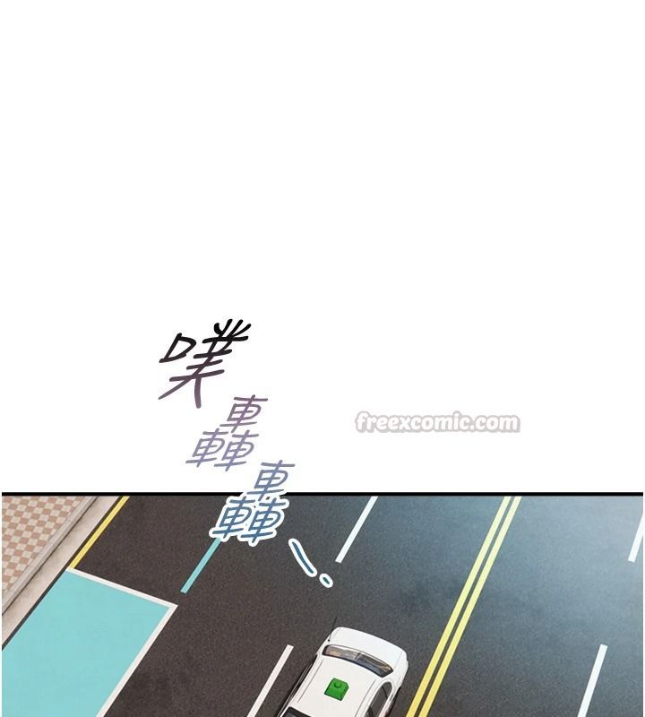 与生巨来 - 第39話-我要試試看全套按摩 - page 45