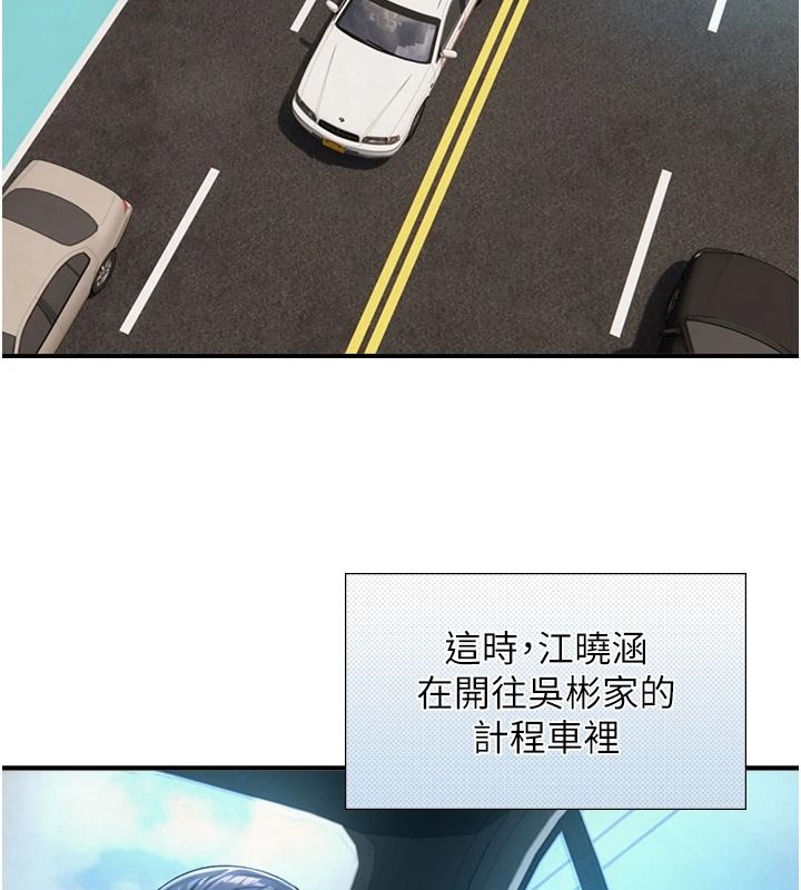 与生巨来 - 第39話-我要試試看全套按摩 - page 46