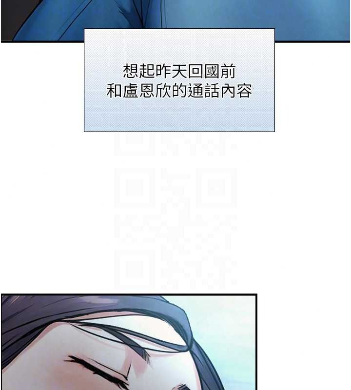 与生巨来 - 第39話-我要試試看全套按摩 - page 50