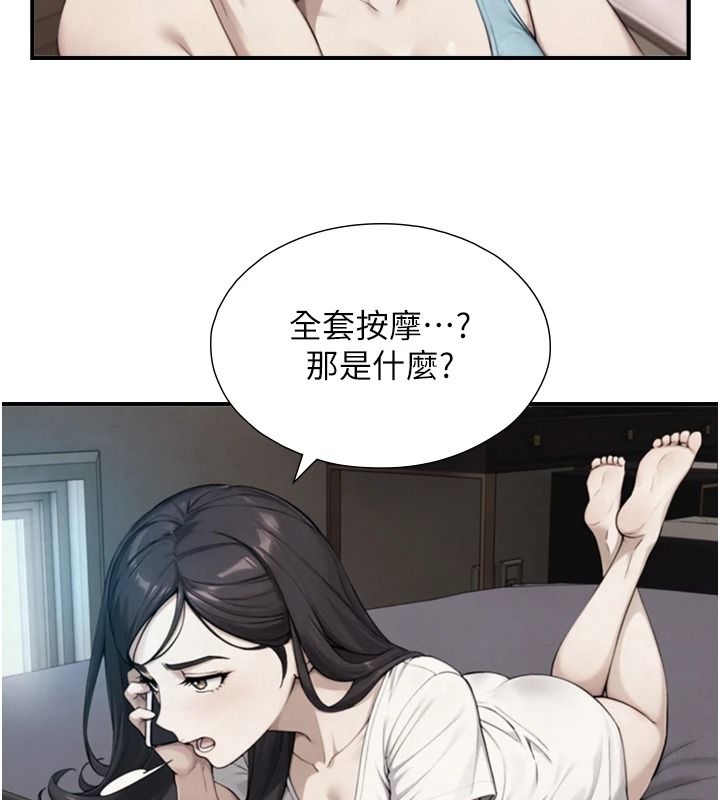 与生巨来 - 第39話-我要試試看全套按摩 - page 53