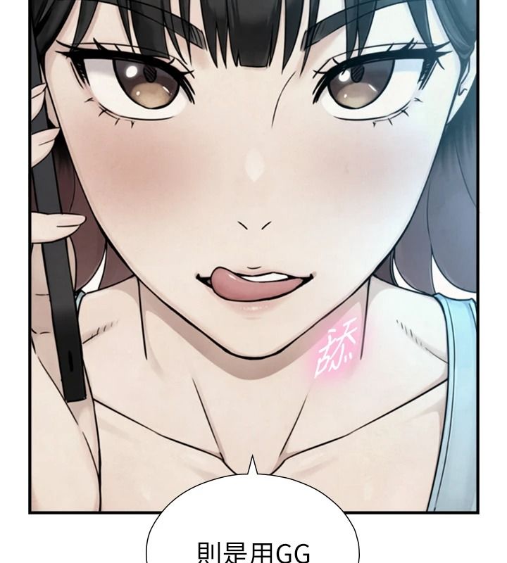 与生巨来 - 第39話-我要試試看全套按摩 - page 57