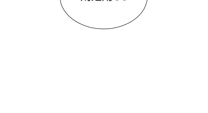 与生巨来 - 第39話-我要試試看全套按摩 - page 58