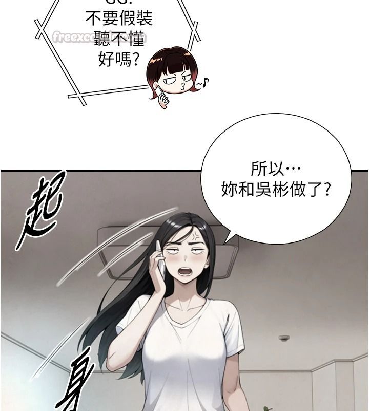与生巨来 - 第39話-我要試試看全套按摩 - page 60