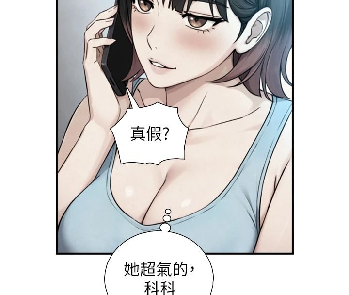 与生巨来 - 第39話-我要試試看全套按摩 - page 62