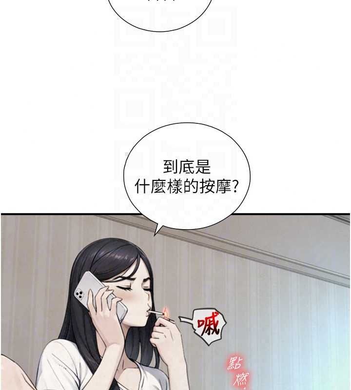 与生巨来 - 第39話-我要試試看全套按摩 - page 63
