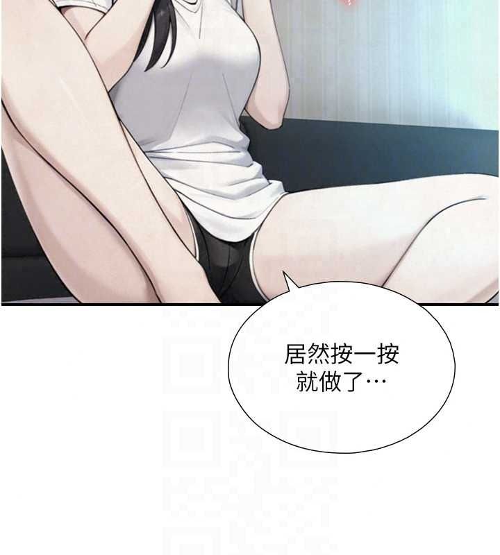 与生巨来 - 第39話-我要試試看全套按摩 - page 64