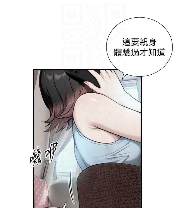 与生巨来 - 第39話-我要試試看全套按摩 - page 65