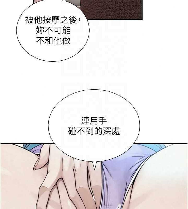 与生巨来 - 第39話-我要試試看全套按摩 - page 66