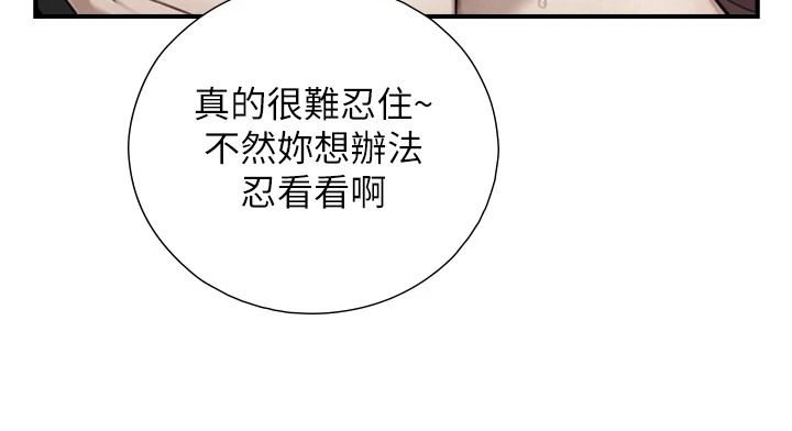 与生巨来 - 第39話-我要試試看全套按摩 - page 71
