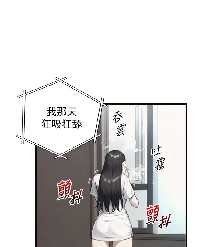 与生巨来 - 第39話-我要試試看全套按摩 - page 72
