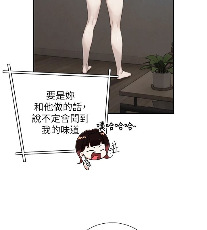 与生巨来 - 第39話-我要試試看全套按摩 - page 73