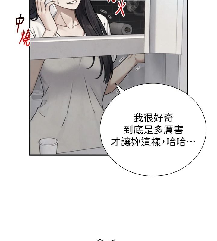 与生巨来 - 第39話-我要試試看全套按摩 - page 76