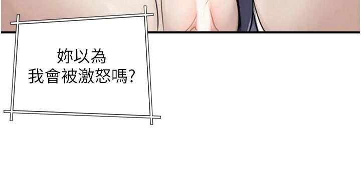 与生巨来 - 第39話-我要試試看全套按摩 - page 78