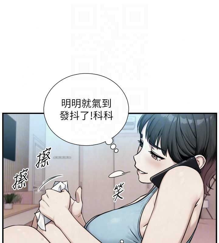与生巨来 - 第39話-我要試試看全套按摩 - page 79