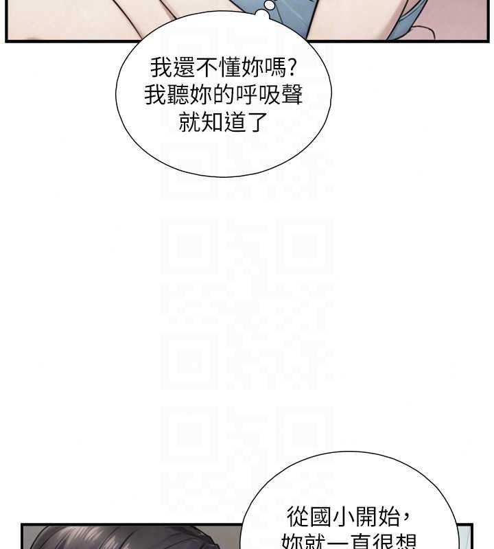 与生巨来 - 第39話-我要試試看全套按摩 - page 80