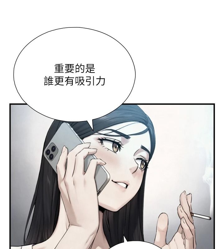 与生巨来 - 第39話-我要試試看全套按摩 - page 87