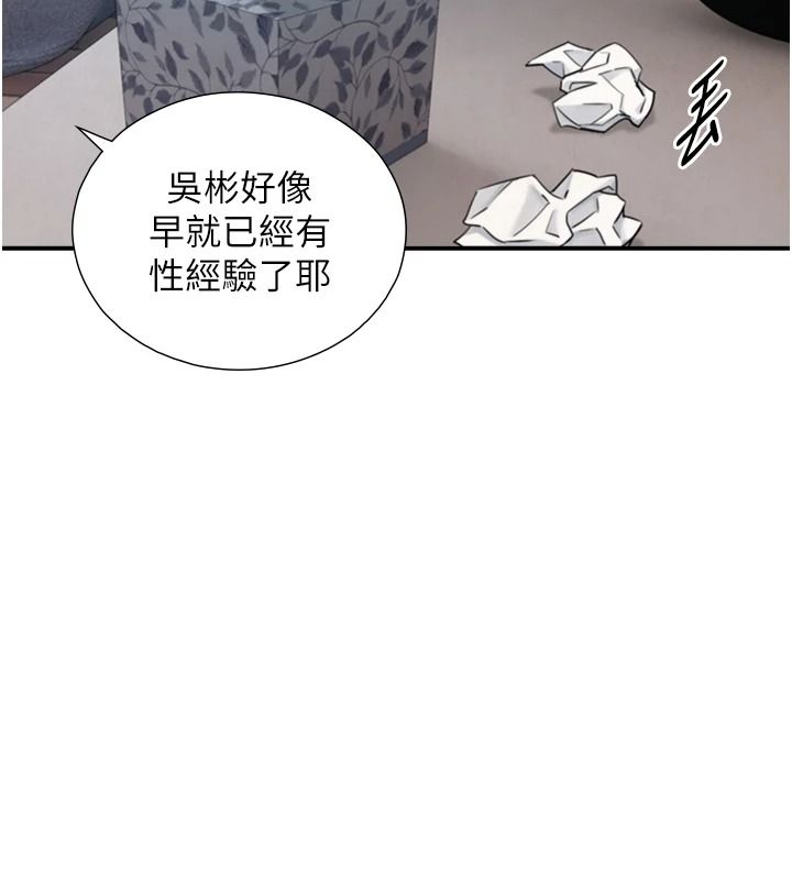 与生巨来 - 第39話-我要試試看全套按摩 - page 89