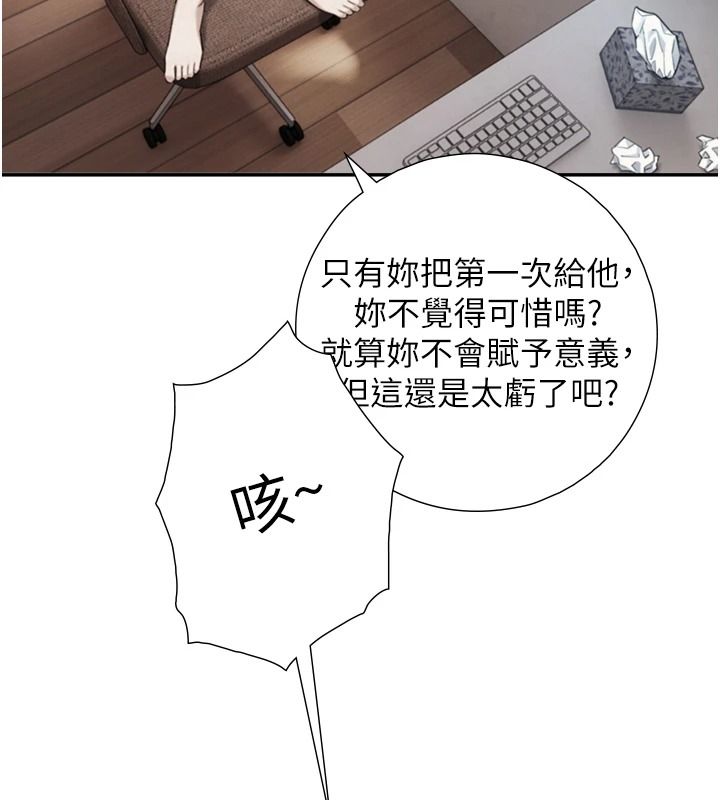 与生巨来 - 第39話-我要試試看全套按摩 - page 91