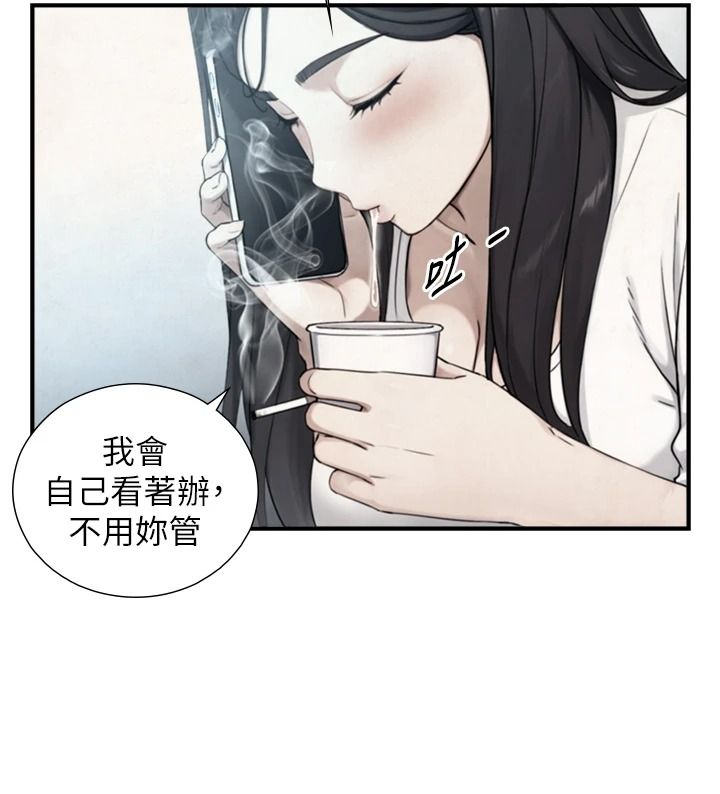 与生巨来 - 第39話-我要試試看全套按摩 - page 92