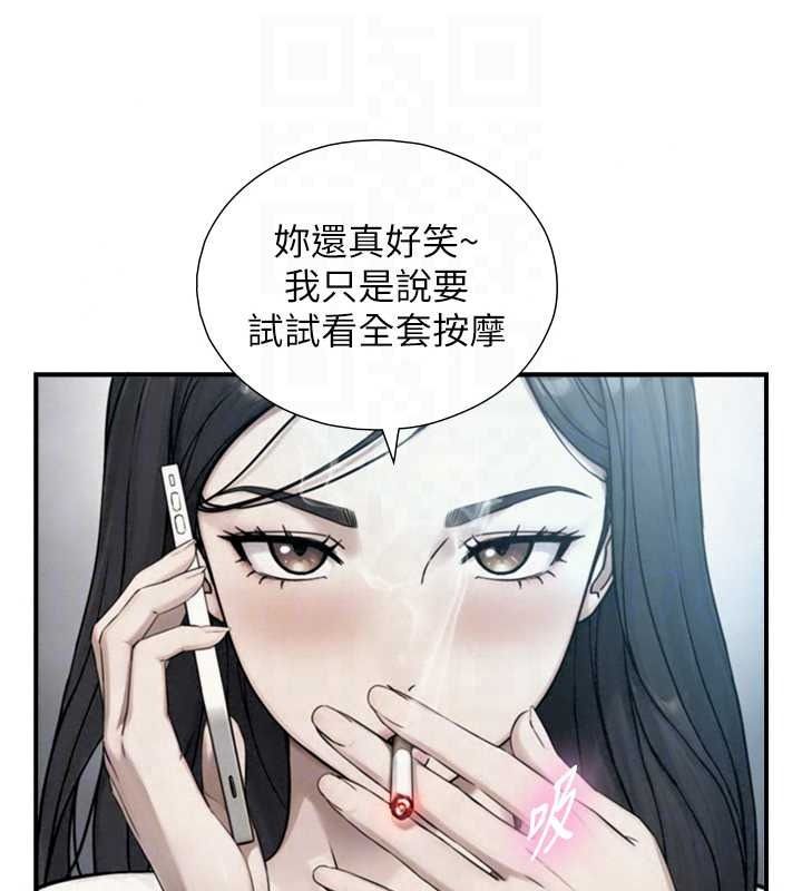 与生巨来 - 第39話-我要試試看全套按摩 - page 93