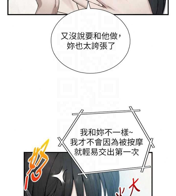 与生巨来 - 第39話-我要試試看全套按摩 - page 94