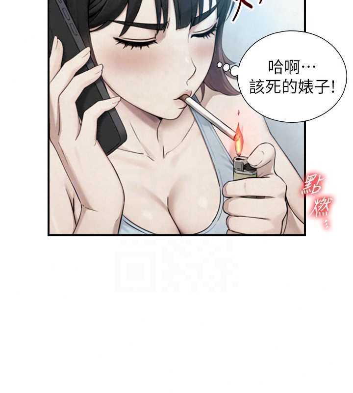 与生巨来 - 第39話-我要試試看全套按摩 - page 95