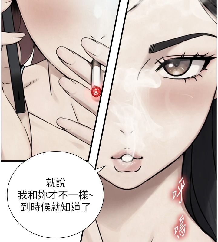 与生巨来 - 第39話-我要試試看全套按摩 - page 97