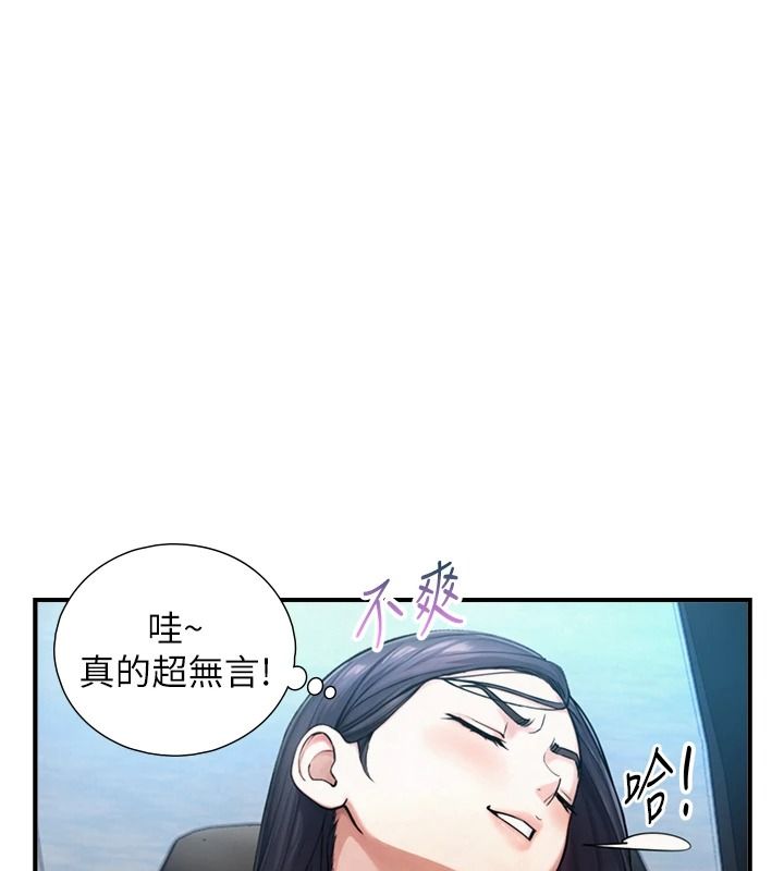 与生巨来 - 第39話-我要試試看全套按摩 - page 100