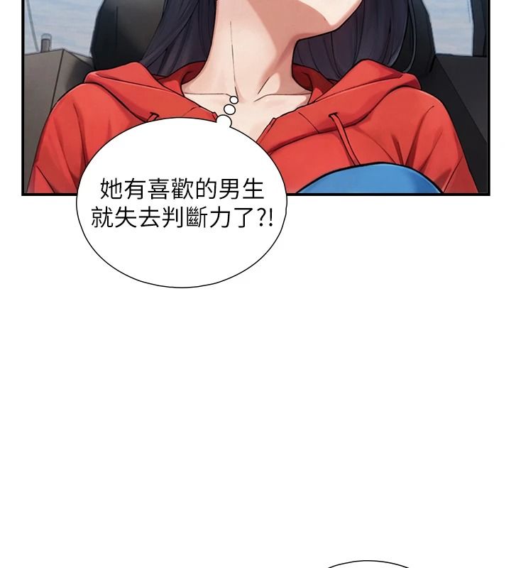 与生巨来 - 第39話-我要試試看全套按摩 - page 101