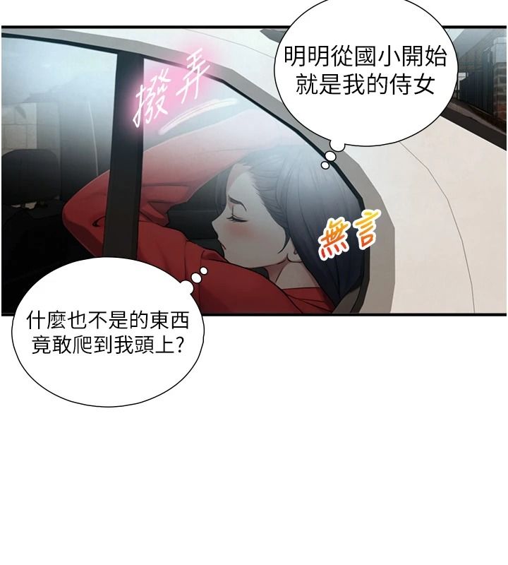 与生巨来 - 第39話-我要試試看全套按摩 - page 102