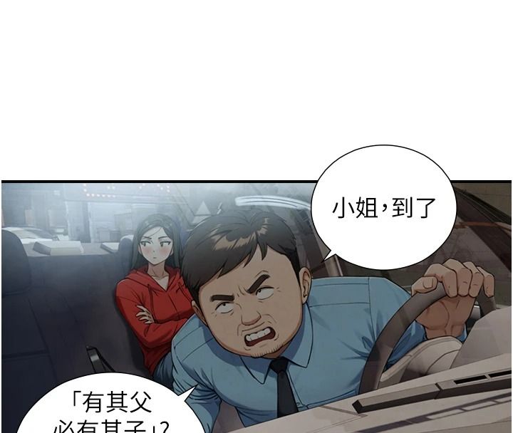 与生巨来 - 第39話-我要試試看全套按摩 - page 103